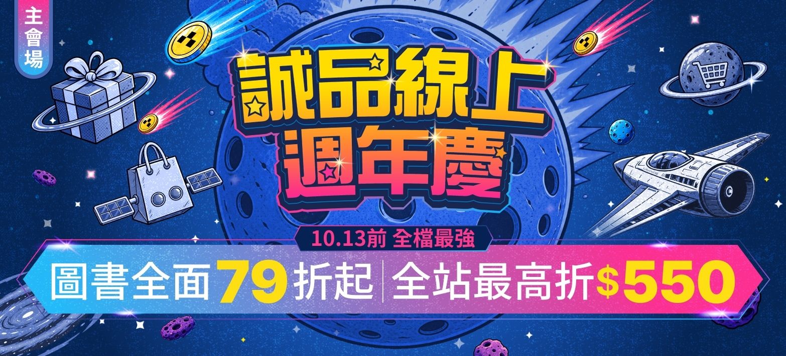 主會場_誠品線上週年慶P3