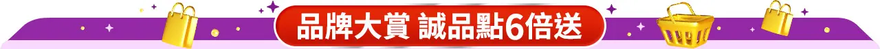 品牌大賞