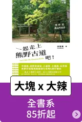大塊x大辣