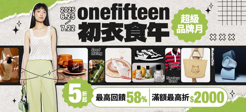 服飾_初衣食午品牌月