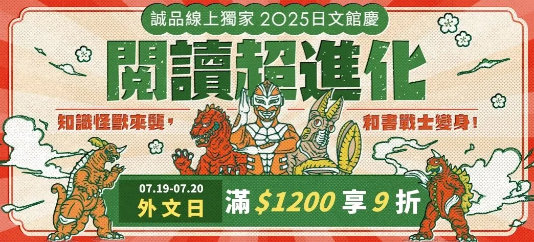 外文_日文館慶