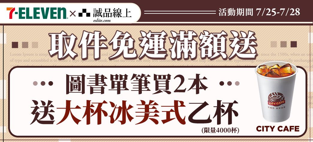 IMC_7-11超取