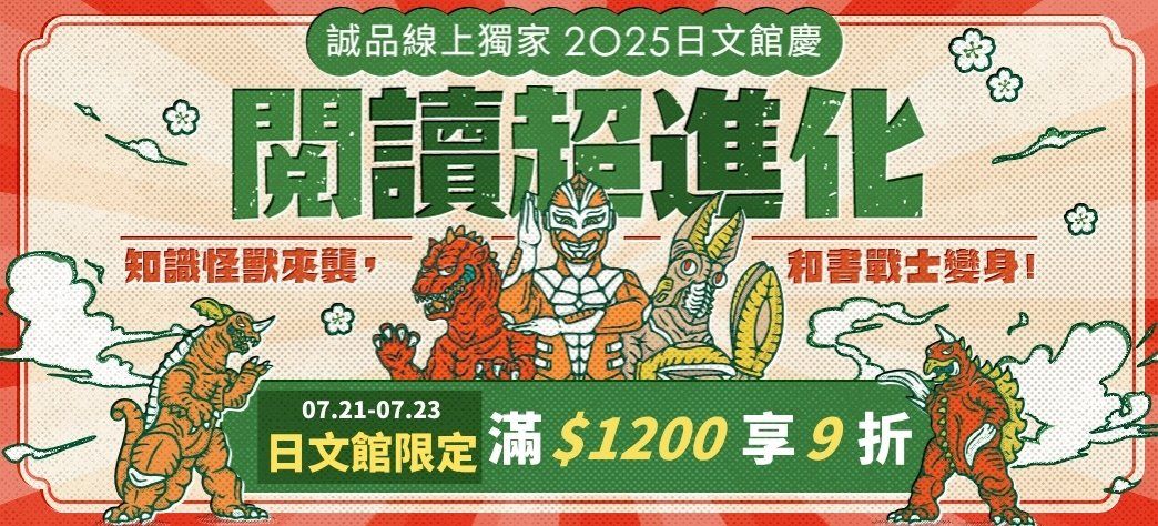 外文_日文館慶