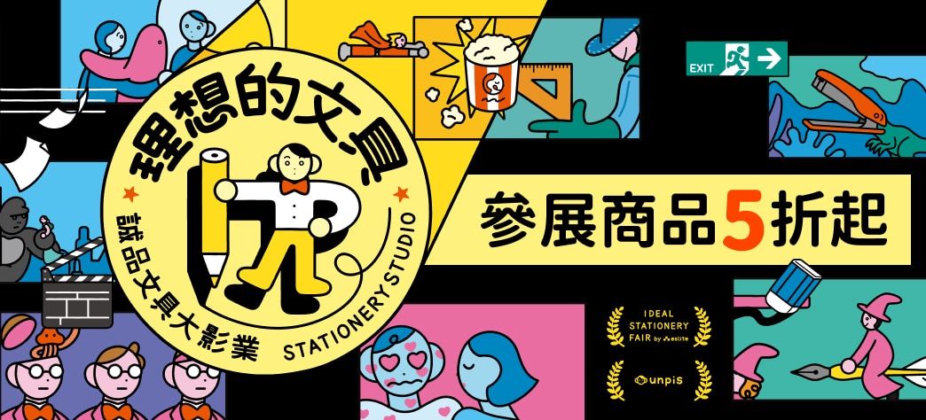 文具_理想的文具