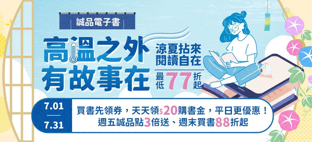 電子書