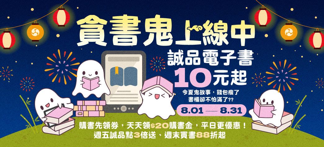 電子書