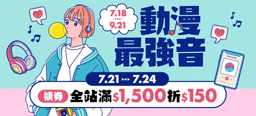影音_動漫最強音