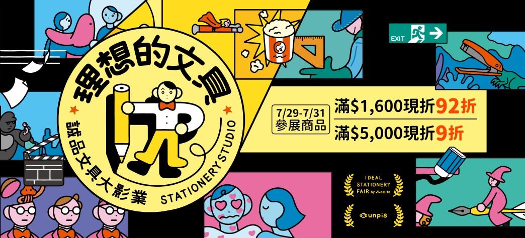 文具_理想的文具