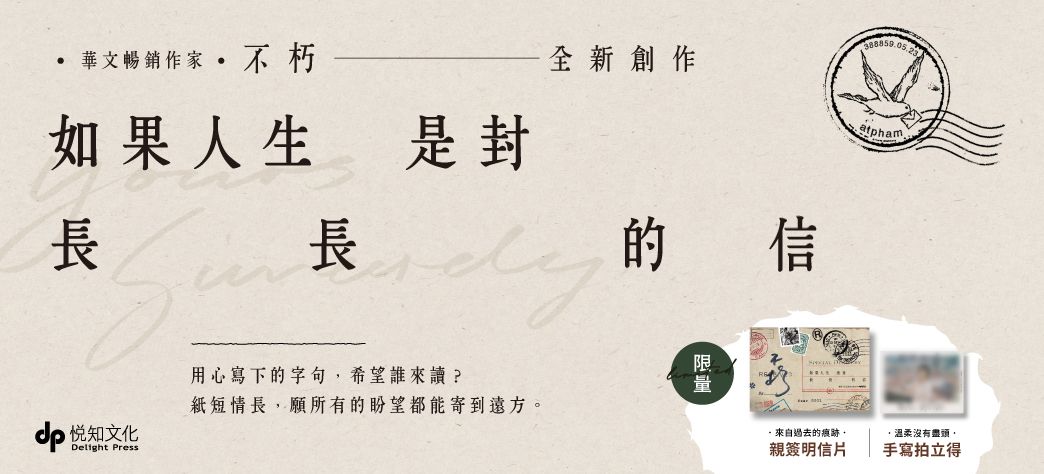 中文_不朽新書