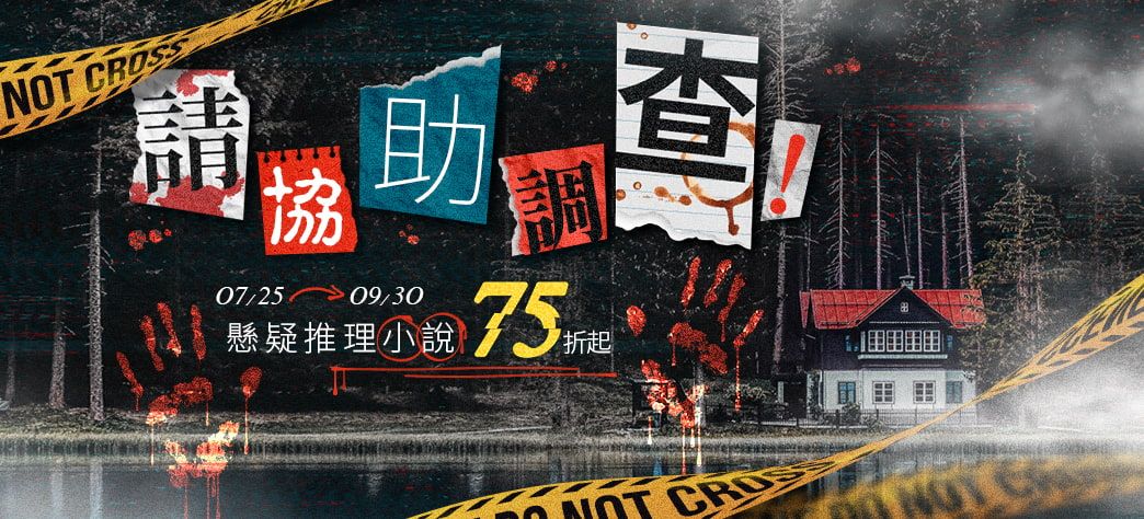 中文_類型小說展