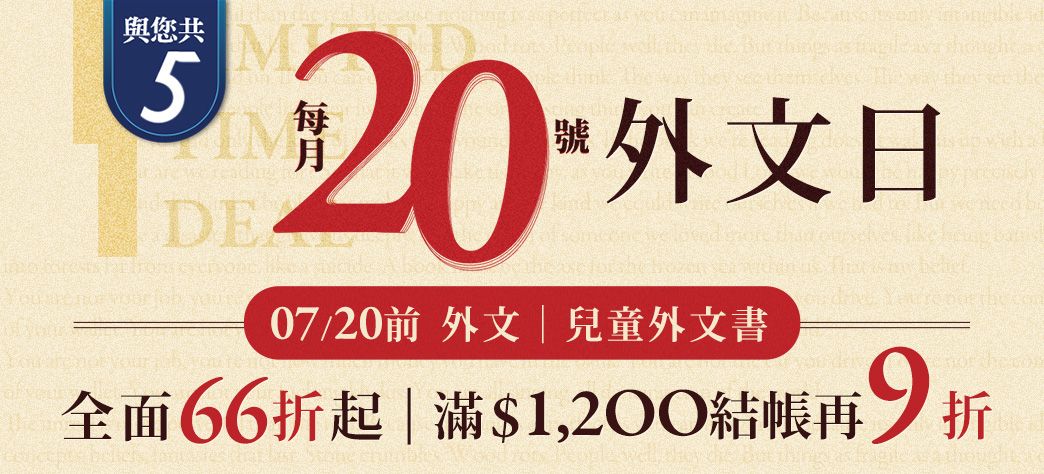 外文日