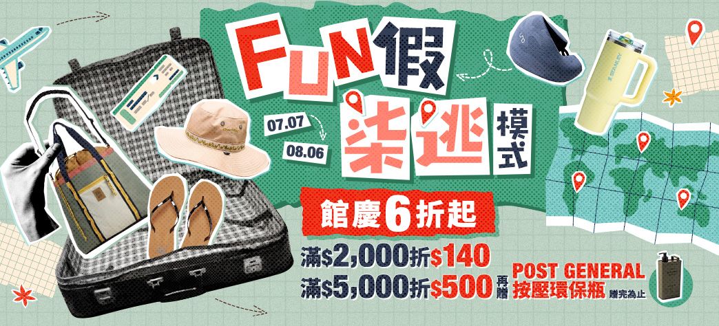 休閒_館慶