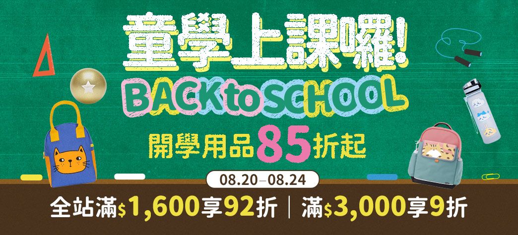 親子_開學展