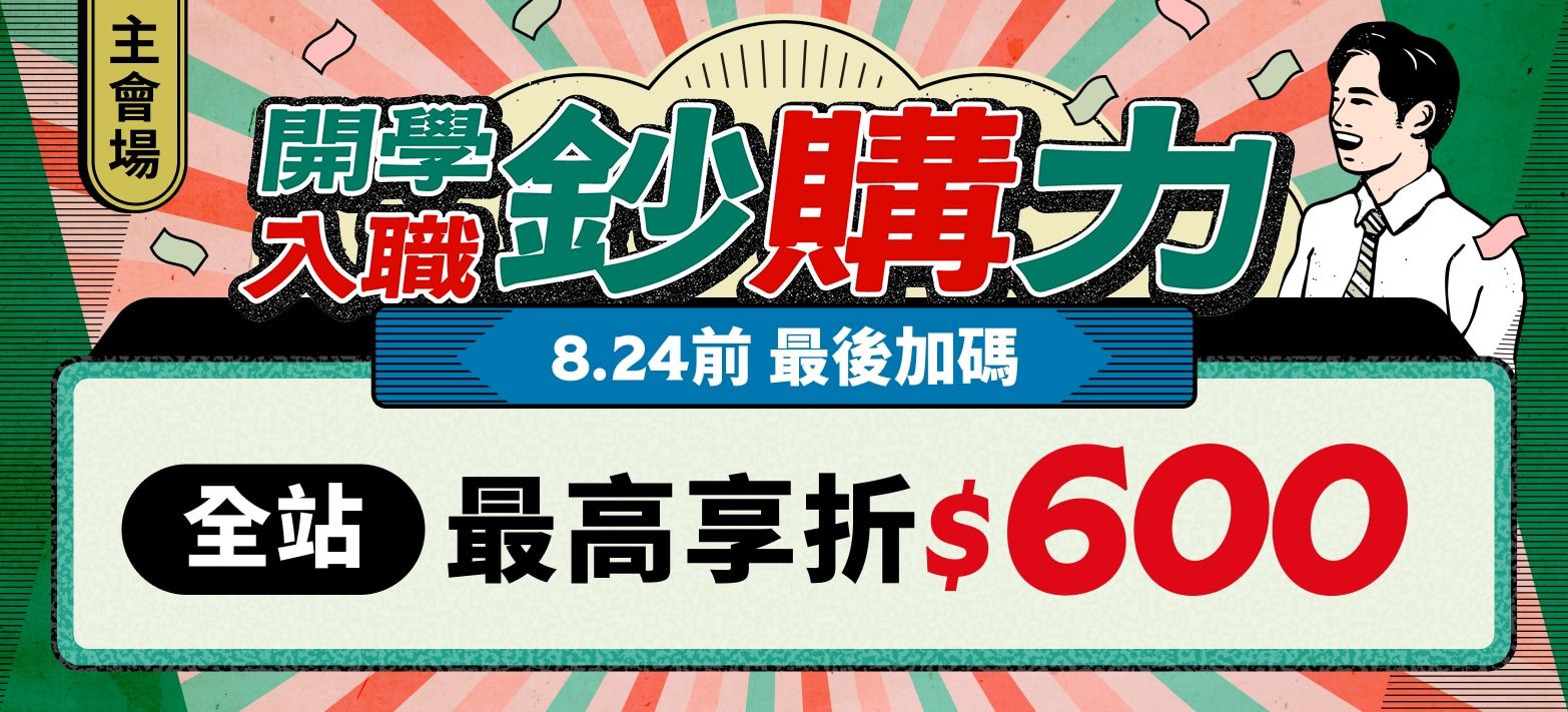 主會場_開學P4