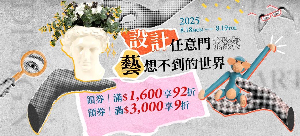 生活_設計選物事務所