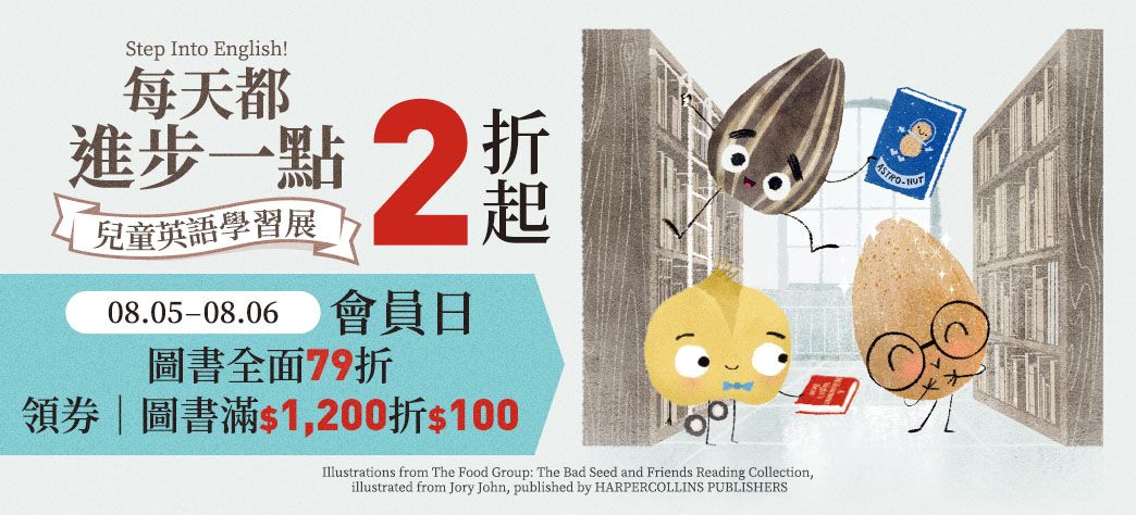 童書_英語學習書展