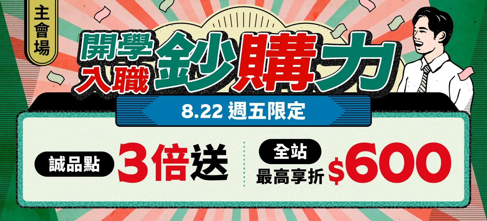 主會場_開學P4