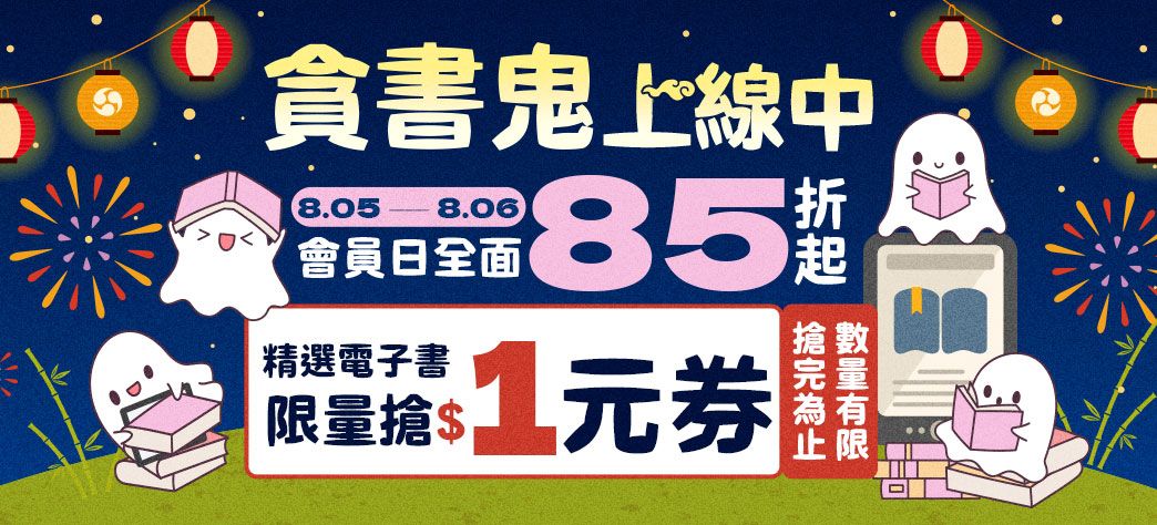 電子書