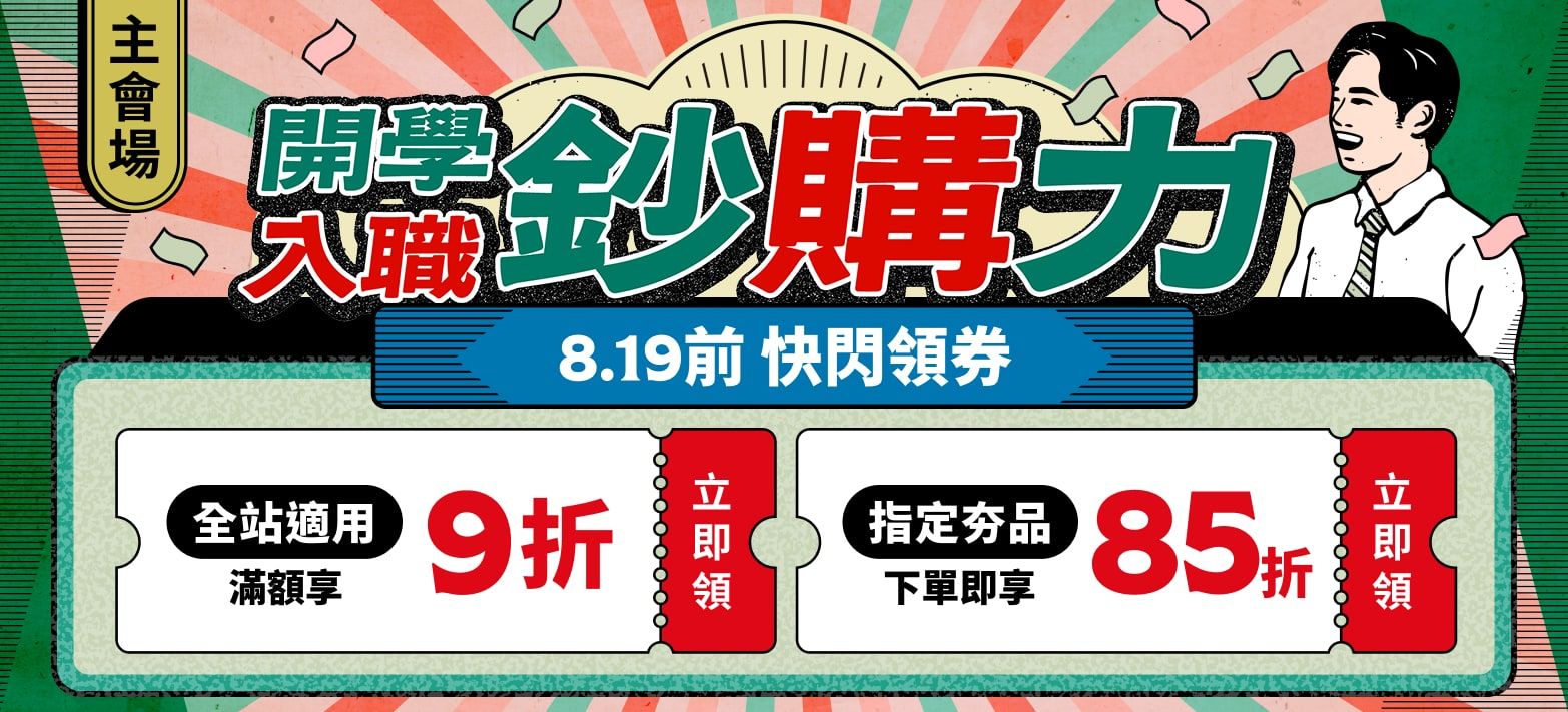 主會場_開學P3