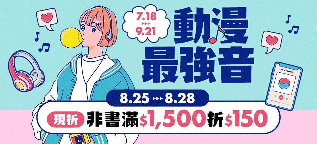 影音_動漫最強音