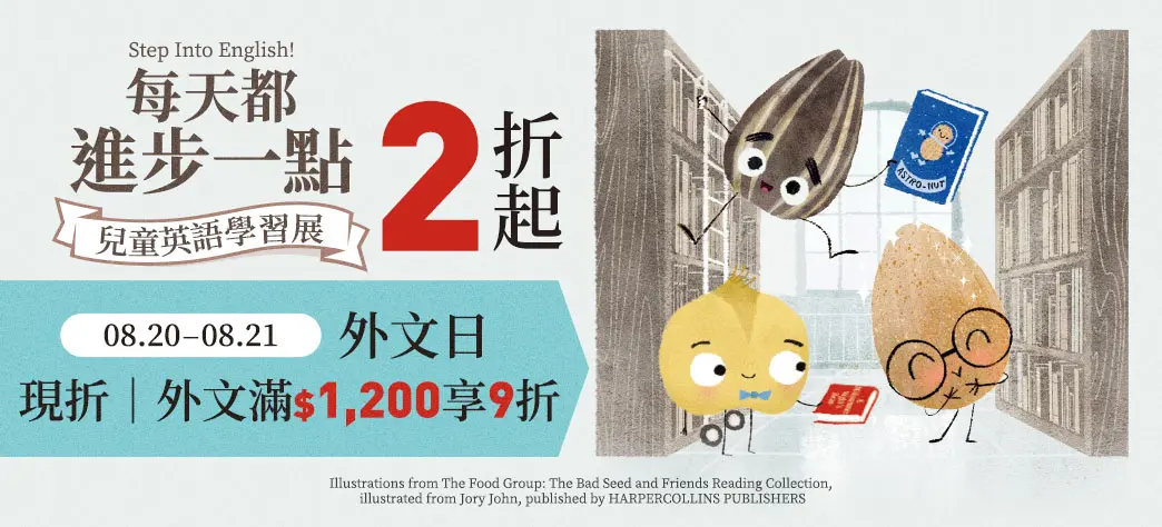 童書_英語學習書展