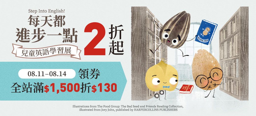 童書_英語學習書展