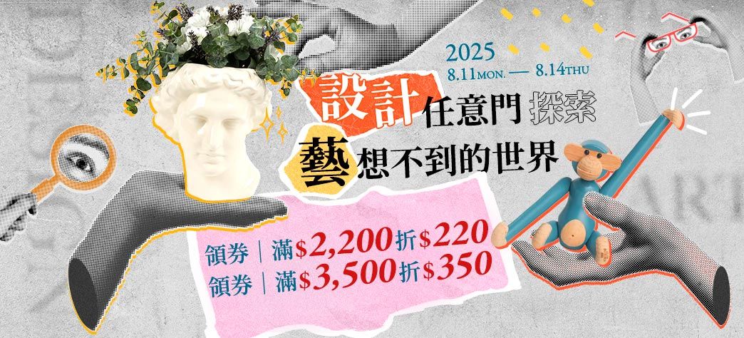 生活_設計選物事務所