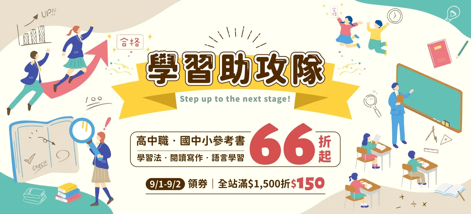 童書_參考書主題展