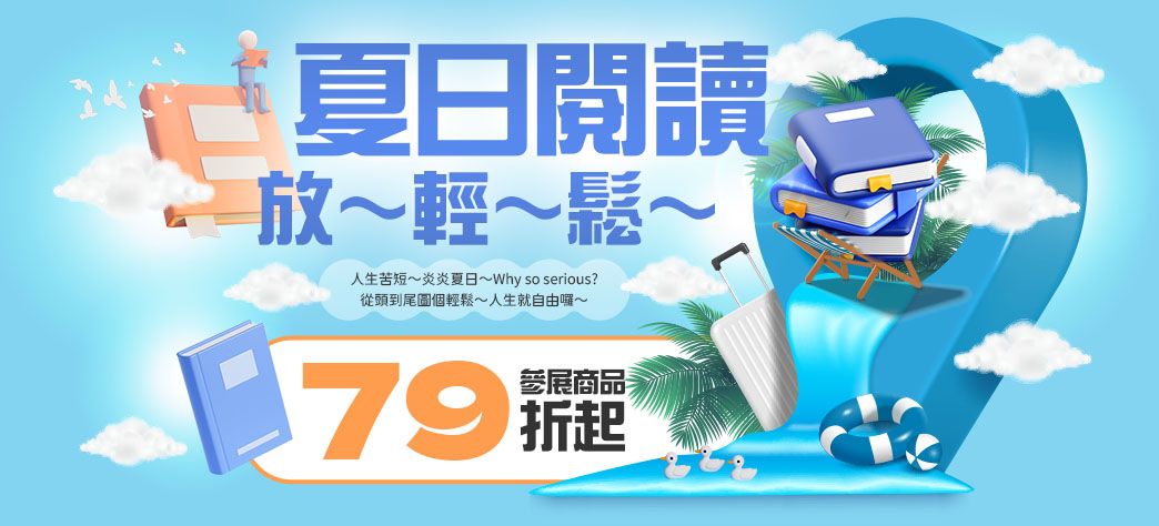 中文_健康健身飲食展