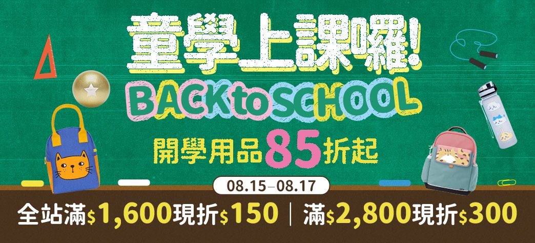 親子_開學展