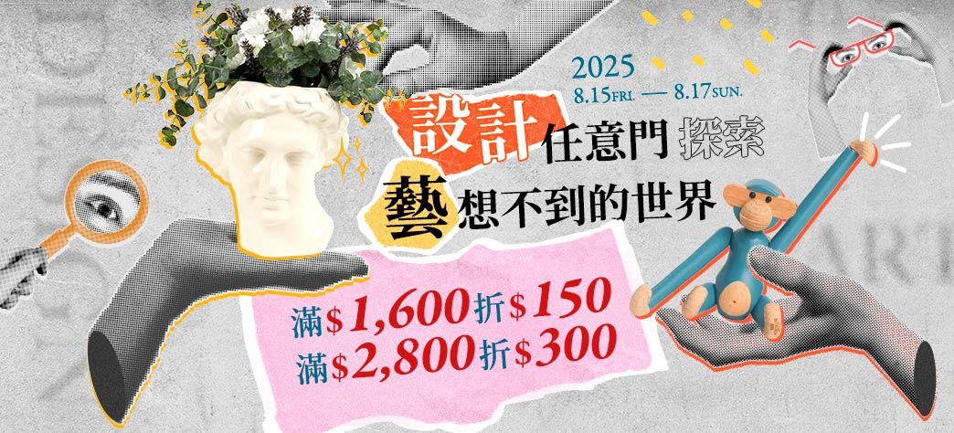 生活_設計選物事務所