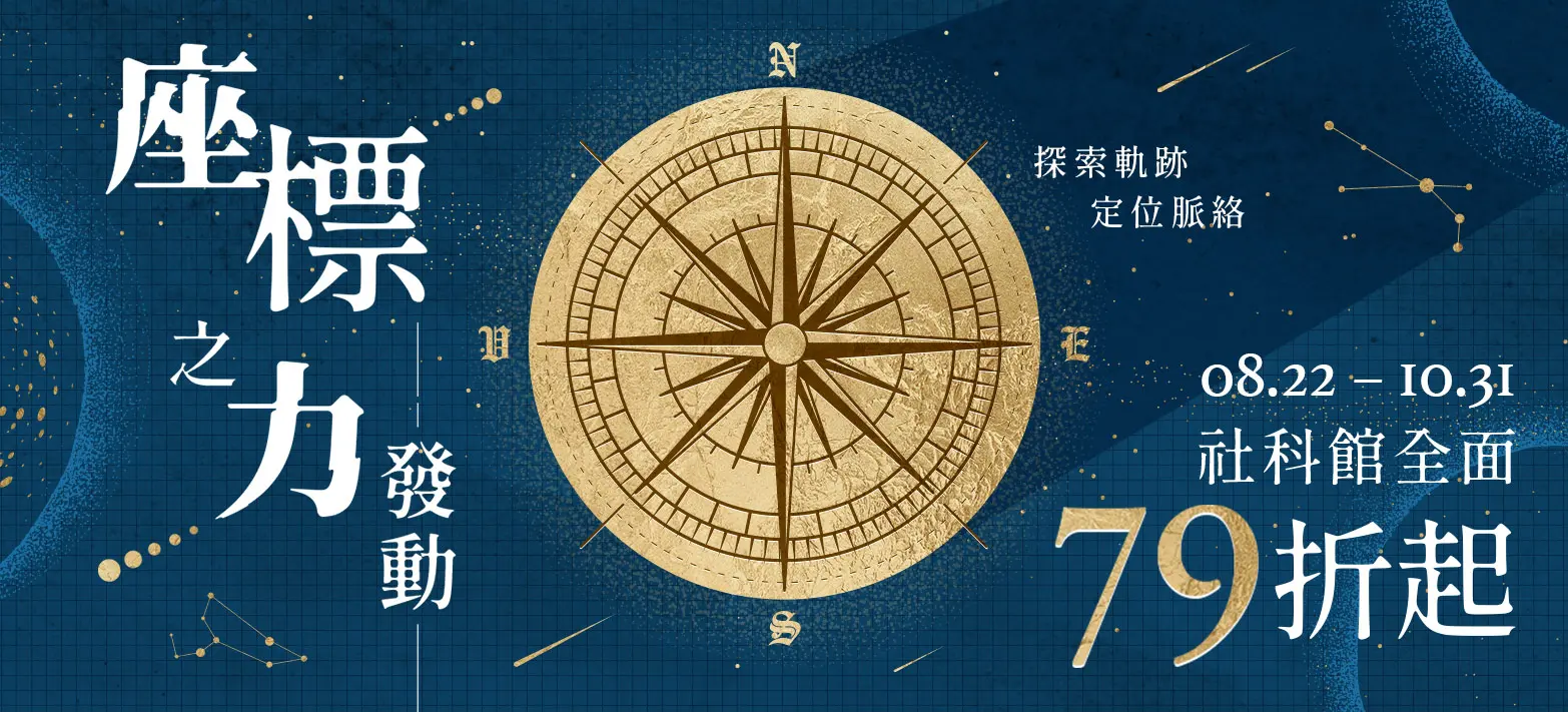 中文_座標之力