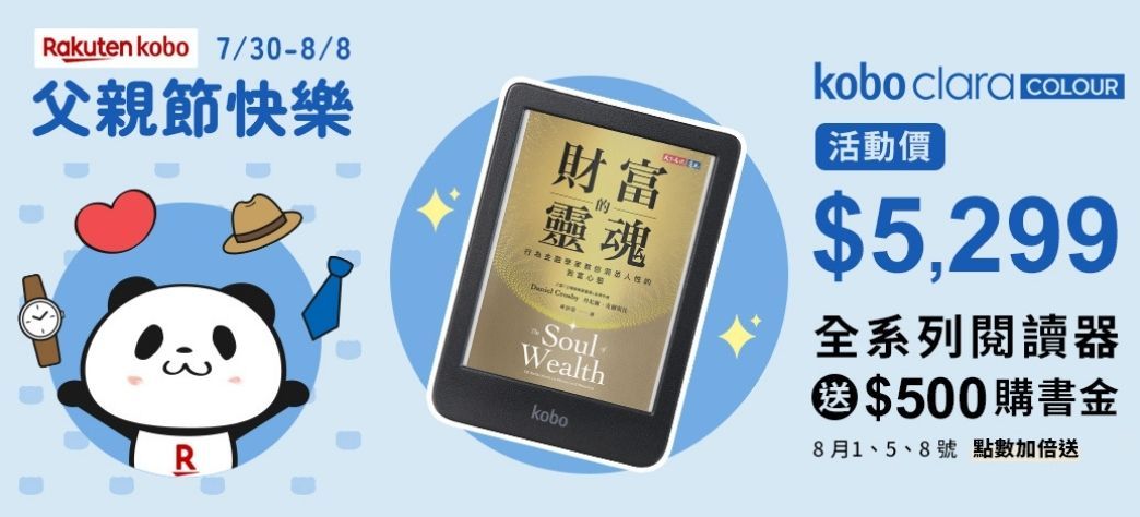 中文_kobo