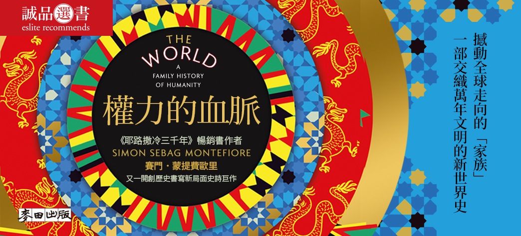 中文_《權力的血脈》