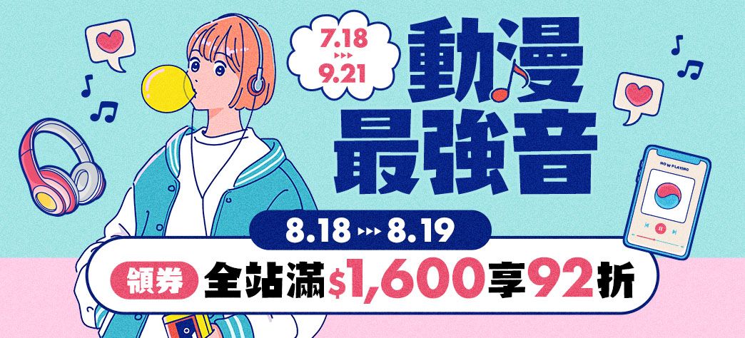 影音_動漫最強音