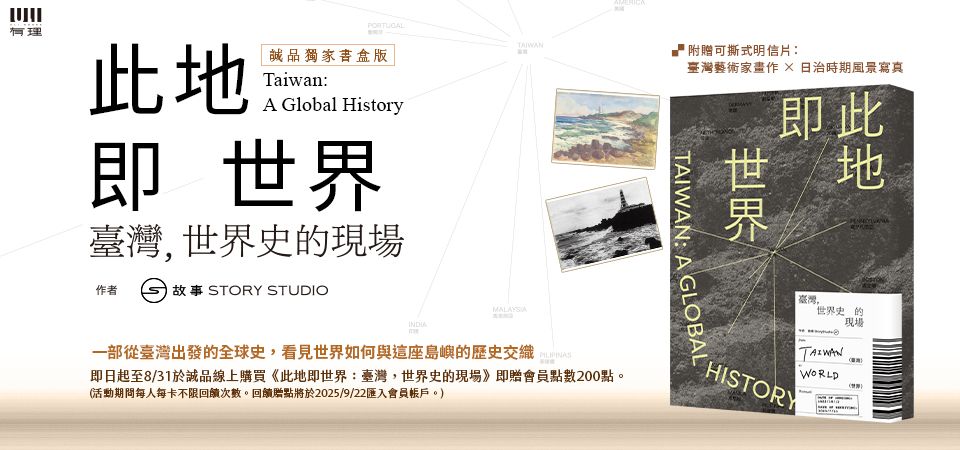 中文_《此地即世界》
