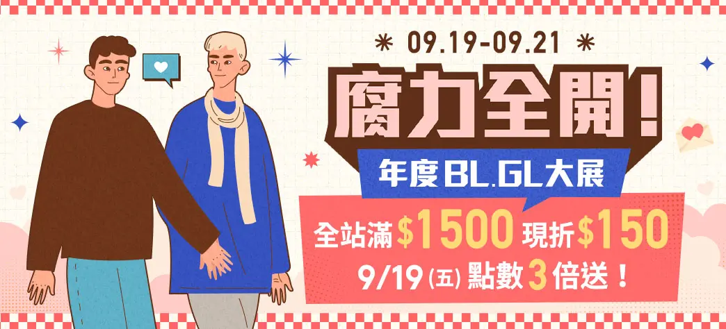 中文_BL/GL展