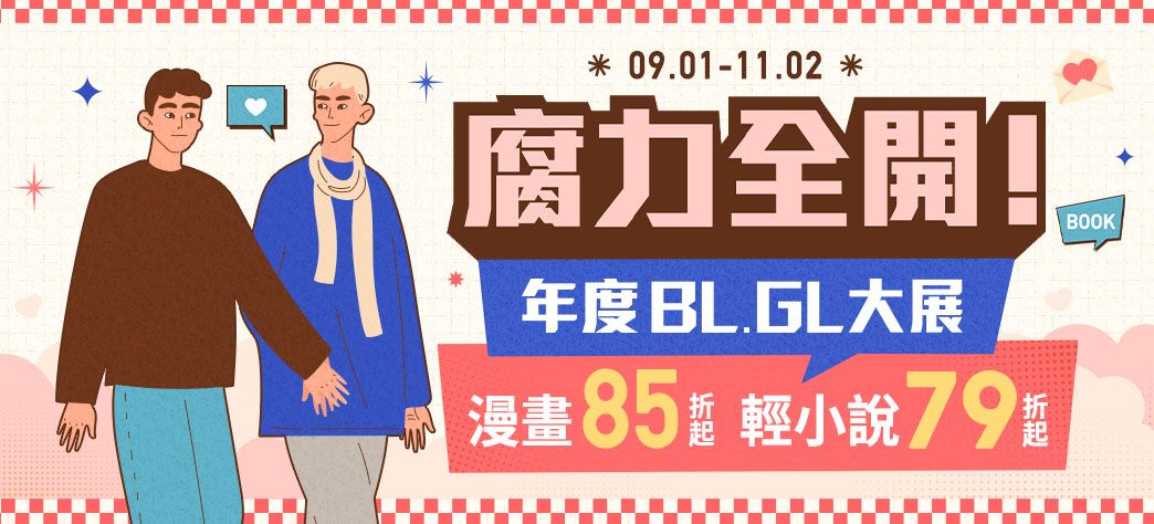 中文_BL/GL展