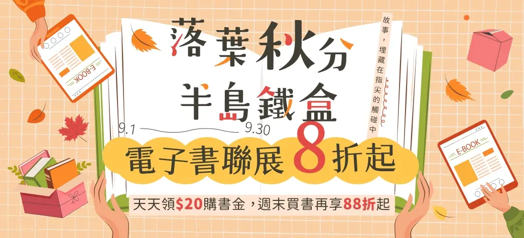 電子書