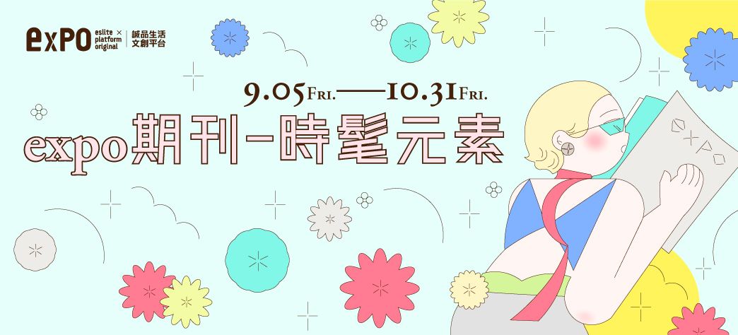 expo_expo期刊