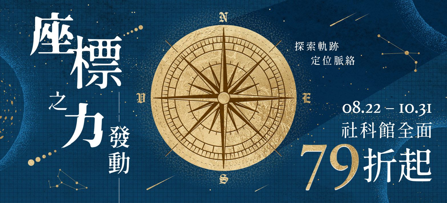 中文_座標之力