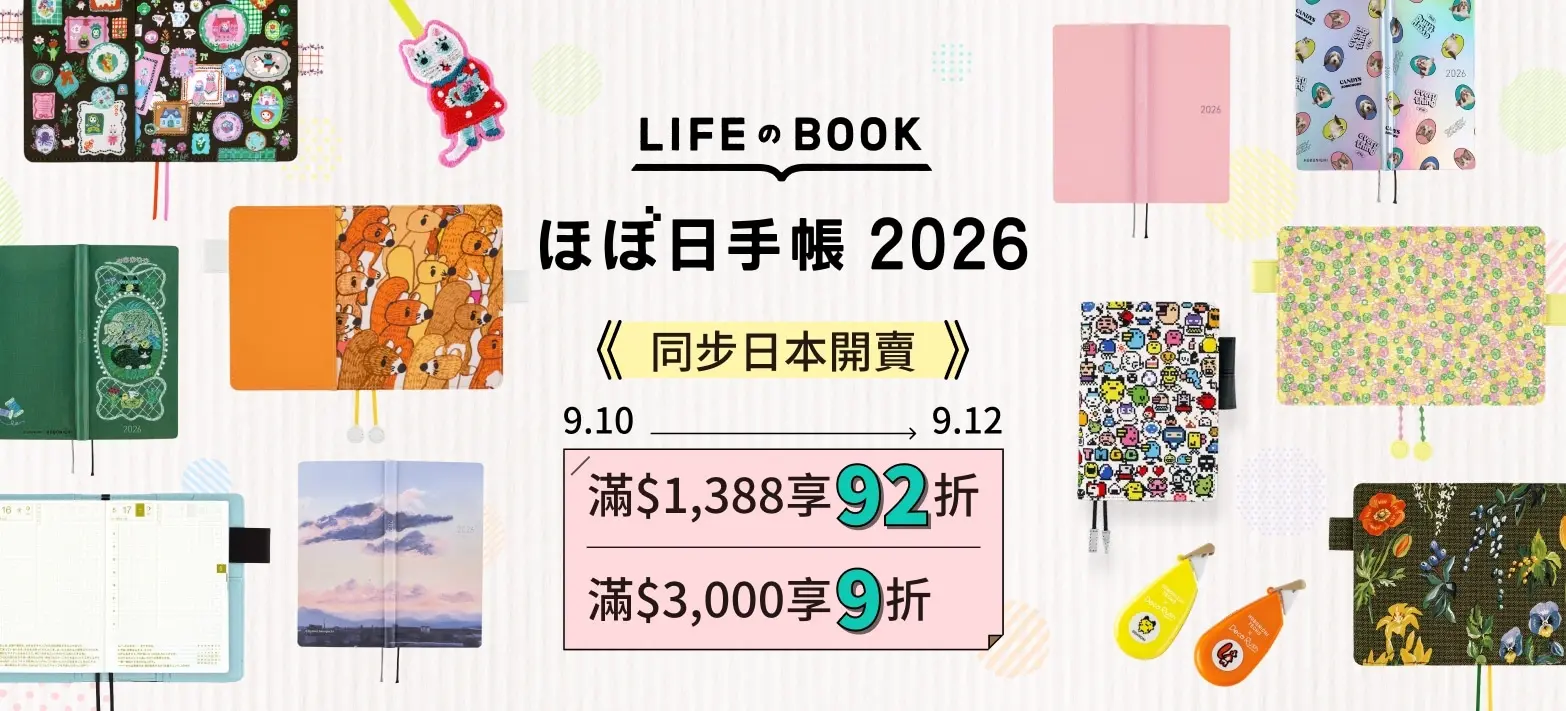 文具_HOBONICHI