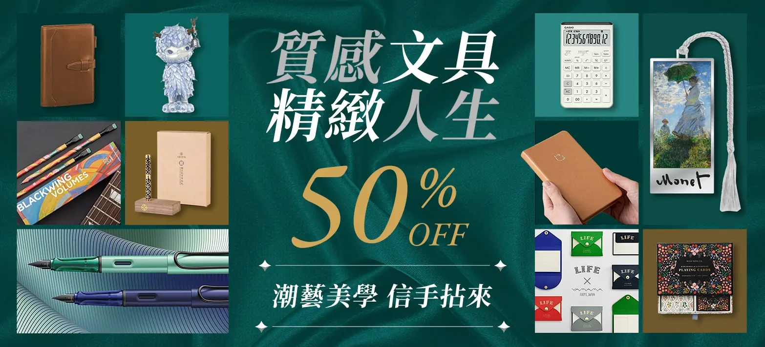 文具_質感文具精緻人生