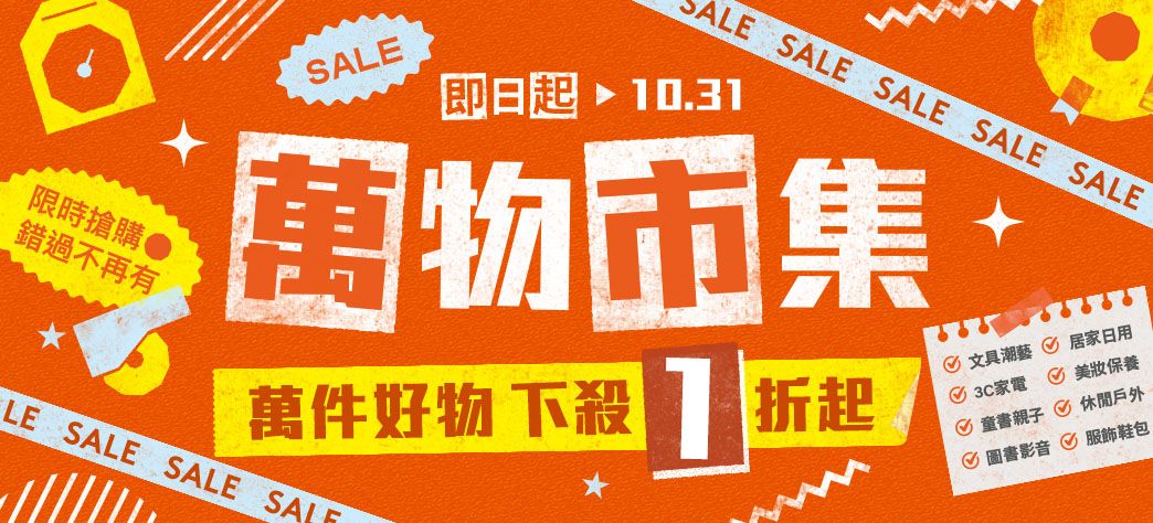 IMC_萬物市集