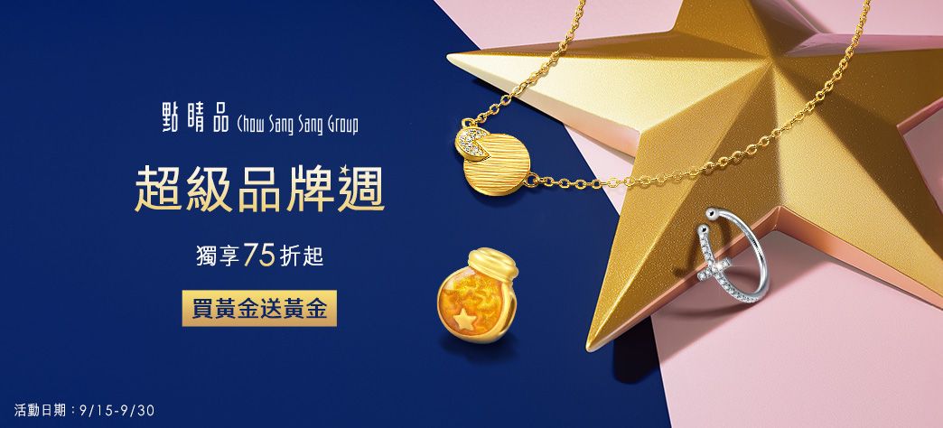 服飾_點睛品