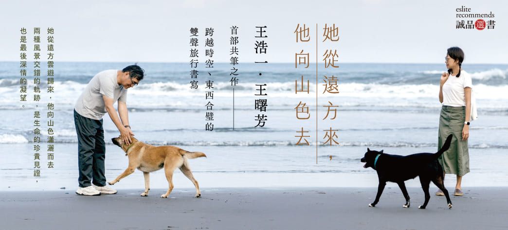 中文_她從遠方來(選書)