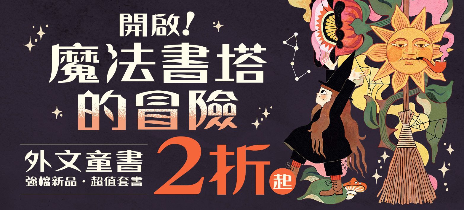 童書_童書創作ATOZ