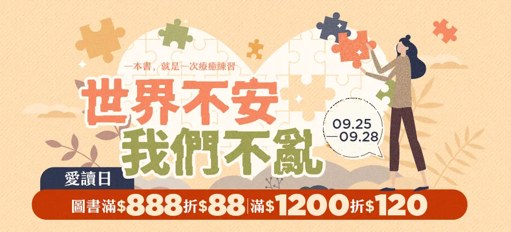 中文_大眾心理展