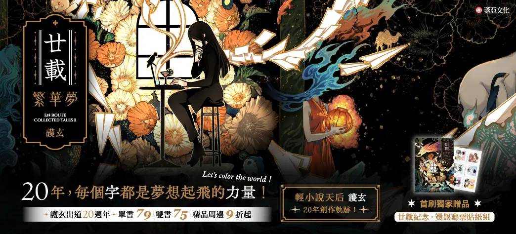 中文_護玄新書