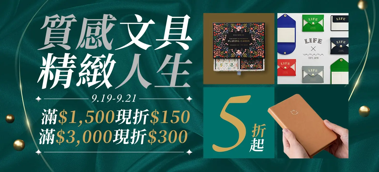 文具_質感文具精緻人生